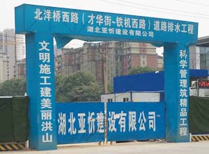 北洋桥路（才华街-铁机西路）道路工程