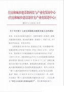 关于召开第十七届全国装配式建筑交流大会的通
