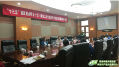 《建筑工业化发展行业管理与政策机制》第十一